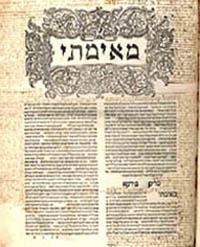 A page from the Talmud