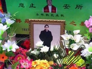 A memorial for Bishop Han Ding Xiang