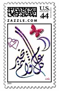 A post stamp celebrating a muslim holiday